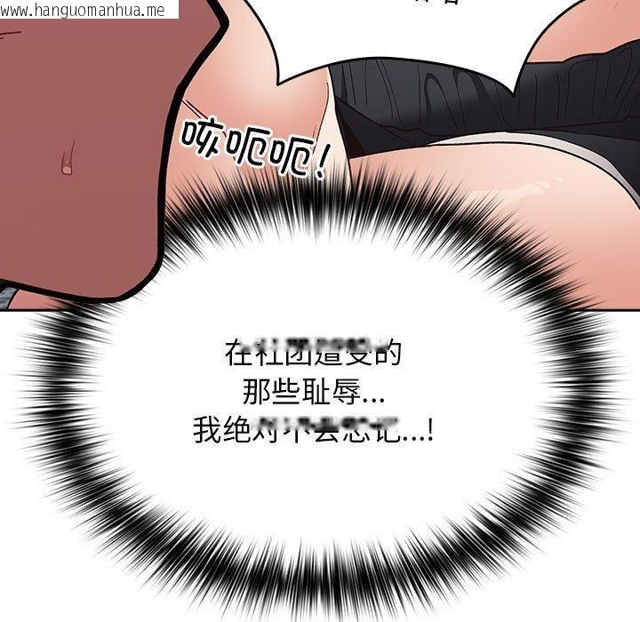 韩国漫画游戏不能这样玩/游戏规则我来定韩漫_游戏不能这样玩/游戏规则我来定-第70话在线免费阅读-韩国漫画-第49张图片