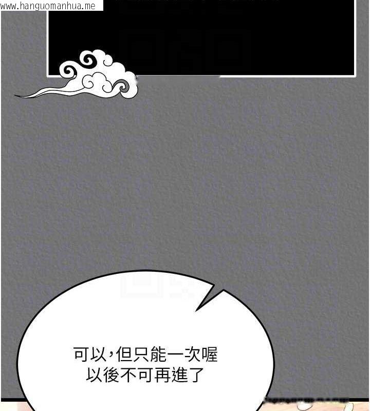 韩国漫画色雕英雄传：一捅天下韩漫_色雕英雄传：一捅天下-第57话-[奖励]庆和郡主的足交在线免费阅读-韩国漫画-第31张图片