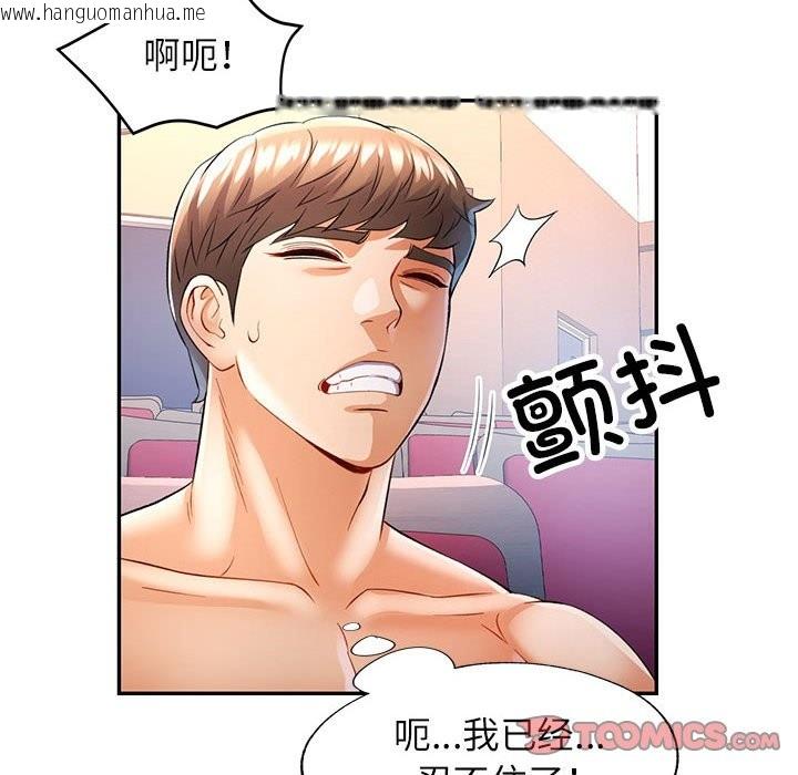 韩国漫画可以爱你吗韩漫_可以爱你吗-第24话在线免费阅读-韩国漫画-第87张图片