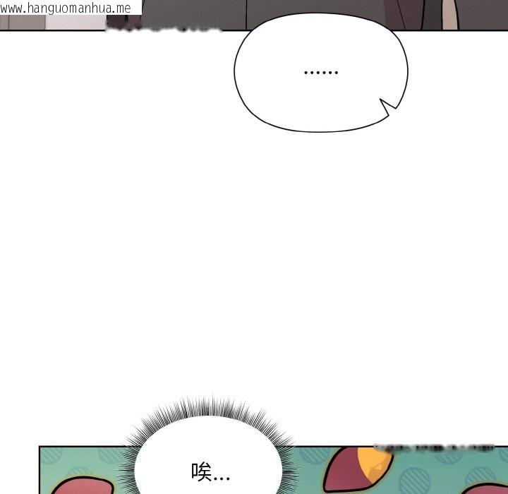 韩国漫画和美女上司玩游戏韩漫_和美女上司玩游戏-第23话在线免费阅读-韩国漫画-第109张图片