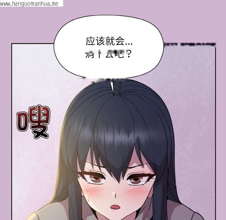 韩国漫画和美女上司玩游戏韩漫_和美女上司玩游戏-第23话在线免费阅读-韩国漫画-第146张图片