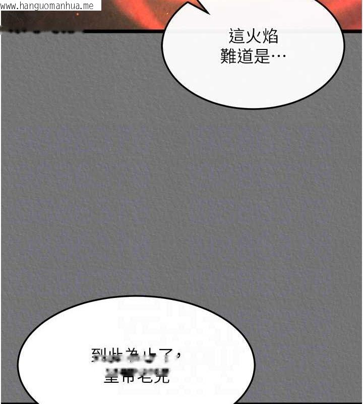 韩国漫画色雕英雄传：一捅天下韩漫_色雕英雄传：一捅天下-第57话-[奖励]庆和郡主的足交在线免费阅读-韩国漫画-第66张图片