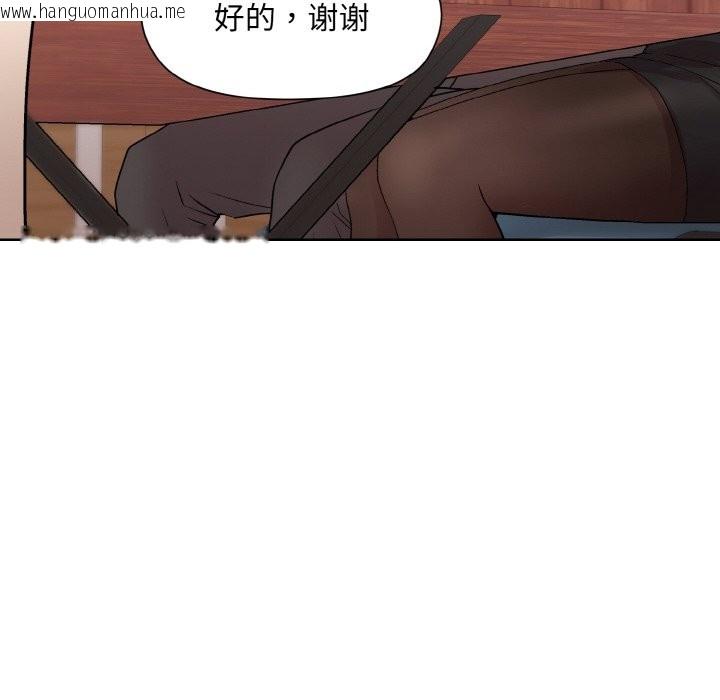 韩国漫画和美女上司玩游戏韩漫_和美女上司玩游戏-第23话在线免费阅读-韩国漫画-第65张图片