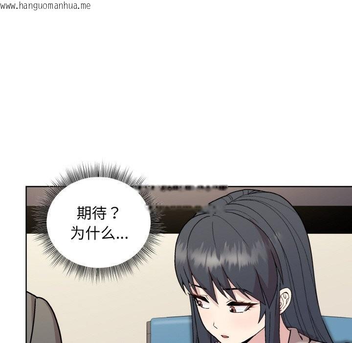 韩国漫画和美女上司玩游戏韩漫_和美女上司玩游戏-第23话在线免费阅读-韩国漫画-第31张图片