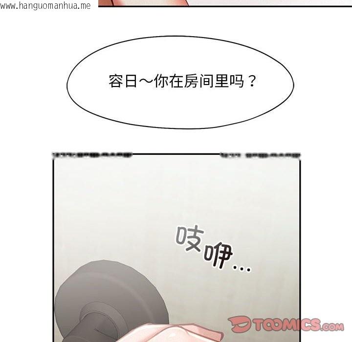 韩国漫画乘风高飞韩漫_乘风高飞-第42话在线免费阅读-韩国漫画-第106张图片