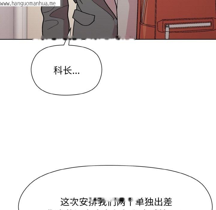 韩国漫画和美女上司玩游戏韩漫_和美女上司玩游戏-第23话在线免费阅读-韩国漫画-第97张图片