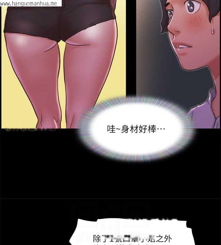 韩国漫画协议换爱(无码版)韩漫_协议换爱(无码版)-第76话-私密部位全露的透视装在线免费阅读-韩国漫画-第40张图片