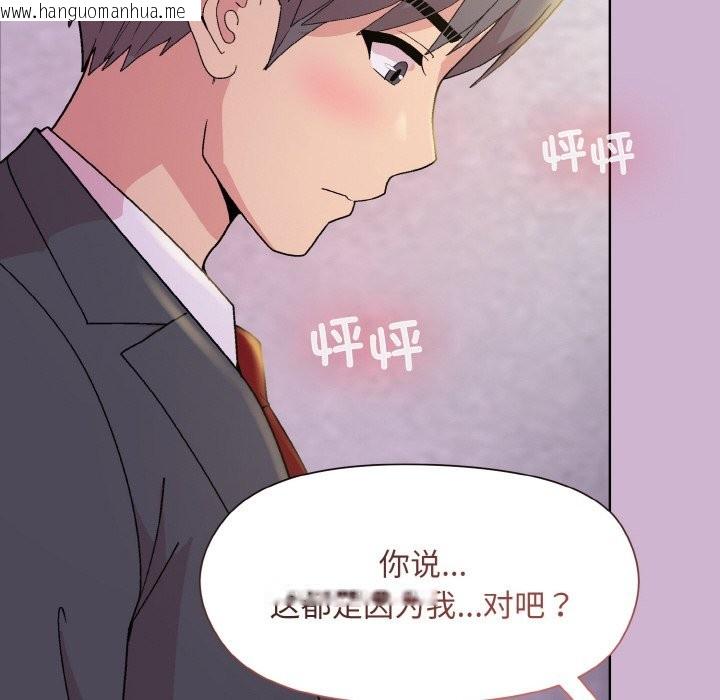 韩国漫画和美女上司玩游戏韩漫_和美女上司玩游戏-第23话在线免费阅读-韩国漫画-第138张图片