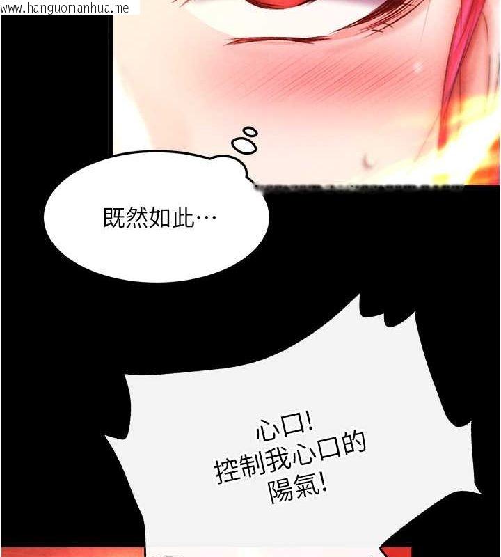 韩国漫画色雕英雄传：一捅天下韩漫_色雕英雄传：一捅天下-第57话-[奖励]庆和郡主的足交在线免费阅读-韩国漫画-第131张图片