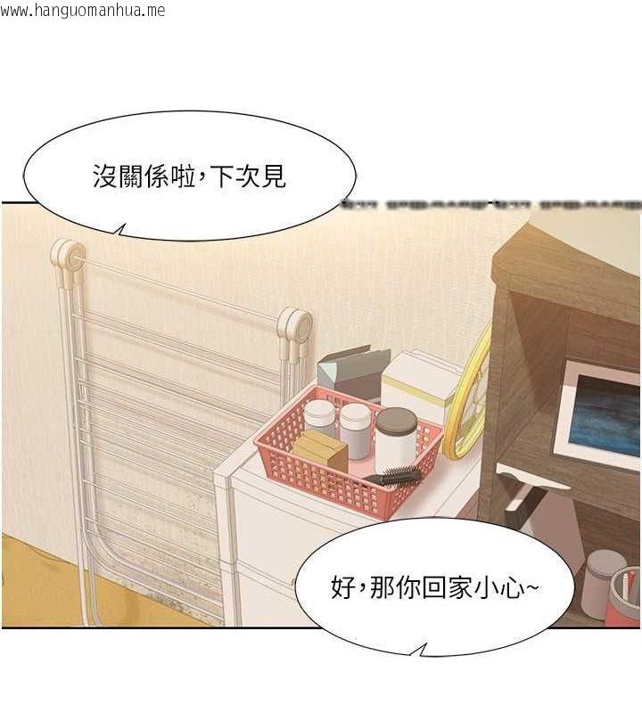 韩国漫画我的性福剧本韩漫_我的性福剧本-第44话-我好像…喜欢你在线免费阅读-韩国漫画-第34张图片