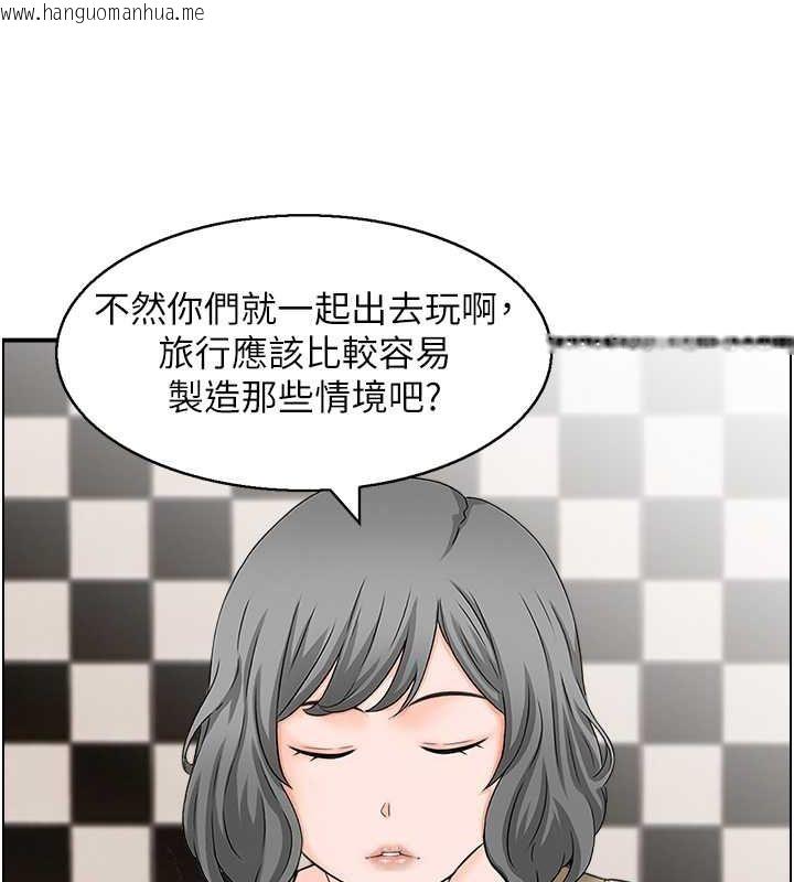 韩国漫画人妻控韩漫_人妻控-第20话-别有用心的四人在线免费阅读-韩国漫画-第40张图片