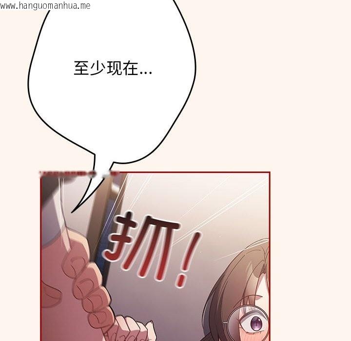 韩国漫画游戏不能这样玩/游戏规则我来定韩漫_游戏不能这样玩/游戏规则我来定-第71话在线免费阅读-韩国漫画-第122张图片