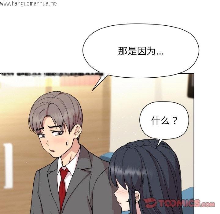 韩国漫画和美女上司玩游戏韩漫_和美女上司玩游戏-第23话在线免费阅读-韩国漫画-第39张图片