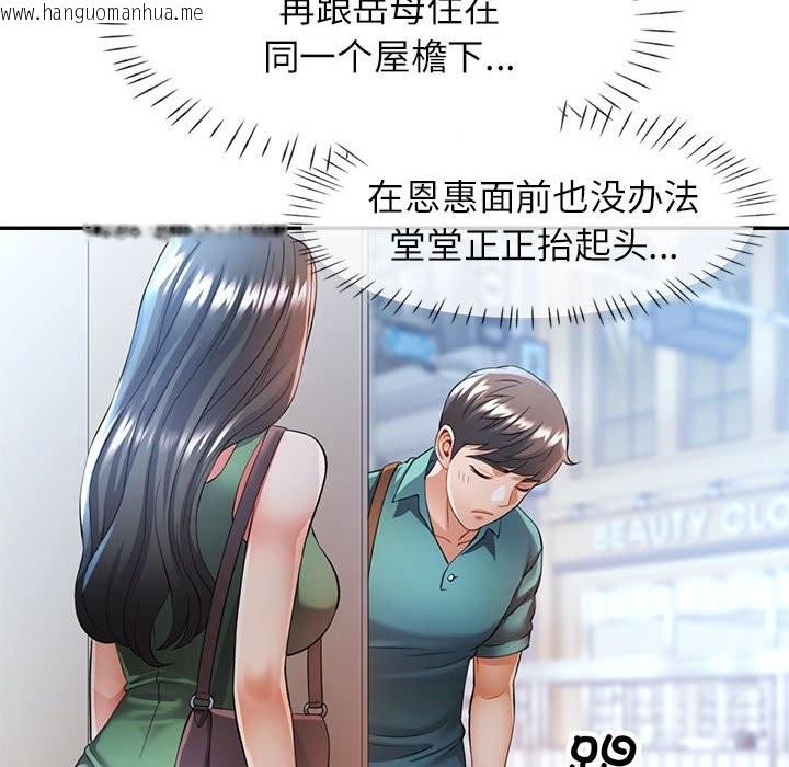 韩国漫画可以爱你吗韩漫_可以爱你吗-第24话在线免费阅读-韩国漫画-第115张图片