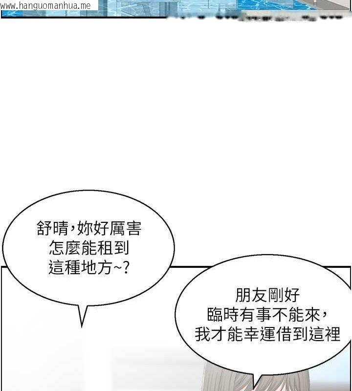 韩国漫画人妻控韩漫_人妻控-第20话-别有用心的四人在线免费阅读-韩国漫画-第74张图片