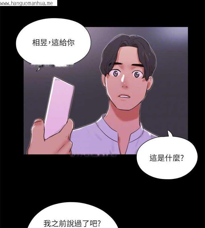 韩国漫画协议换爱(无码版)韩漫_协议换爱(无码版)-第76话-私密部位全露的透视装在线免费阅读-韩国漫画-第19张图片