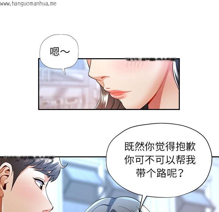 韩国漫画可以爱你吗韩漫_可以爱你吗-第24话在线免费阅读-韩国漫画-第132张图片