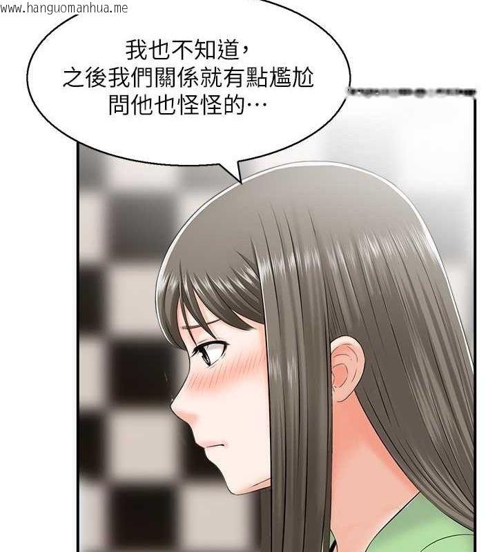 韩国漫画人妻控韩漫_人妻控-第20话-别有用心的四人在线免费阅读-韩国漫画-第31张图片