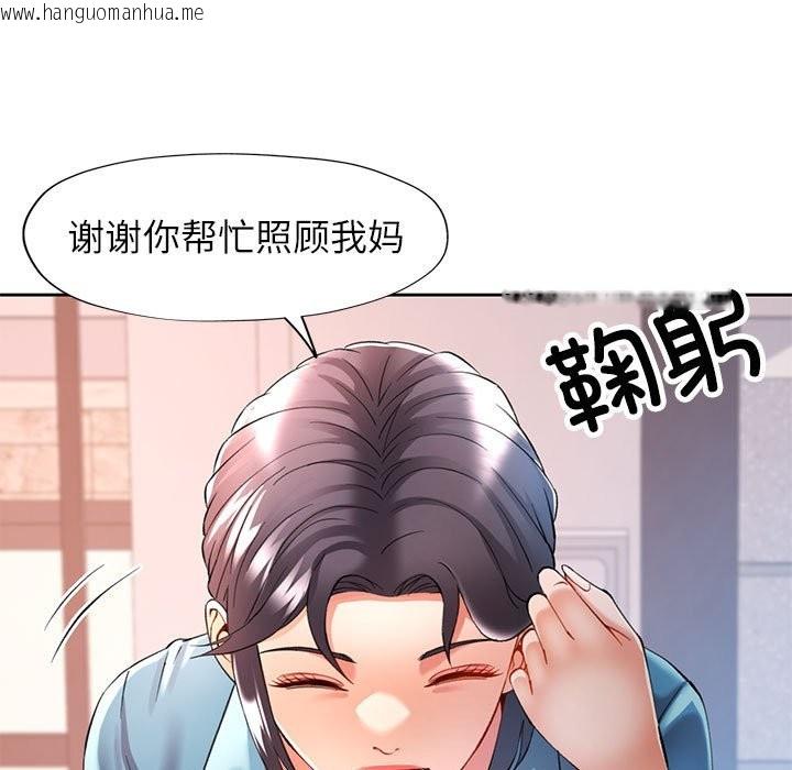 韩国漫画可以爱你吗韩漫_可以爱你吗-第24话在线免费阅读-韩国漫画-第5张图片