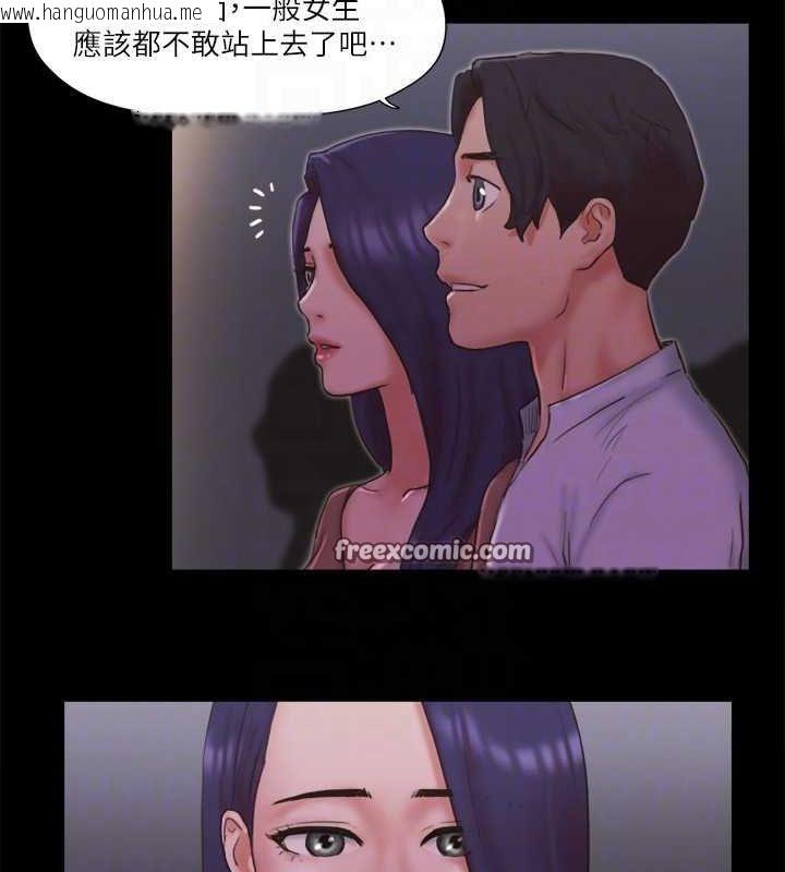 韩国漫画协议换爱(无码版)韩漫_协议换爱(无码版)-第76话-私密部位全露的透视装在线免费阅读-韩国漫画-第42张图片