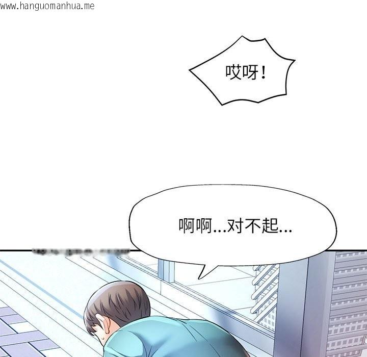 韩国漫画可以爱你吗韩漫_可以爱你吗-第24话在线免费阅读-韩国漫画-第120张图片