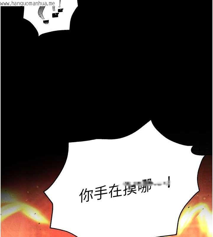 韩国漫画色雕英雄传：一捅天下韩漫_色雕英雄传：一捅天下-第57话-[奖励]庆和郡主的足交在线免费阅读-韩国漫画-第119张图片