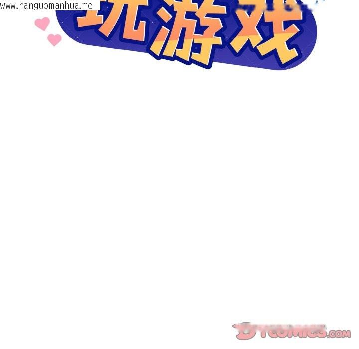 韩国漫画和美女上司玩游戏韩漫_和美女上司玩游戏-第23话在线免费阅读-韩国漫画-第9张图片