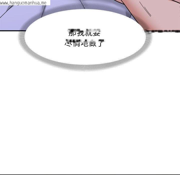 韩国漫画邻居跑路中韩漫_邻居跑路中-第13话在线免费阅读-韩国漫画-第35张图片