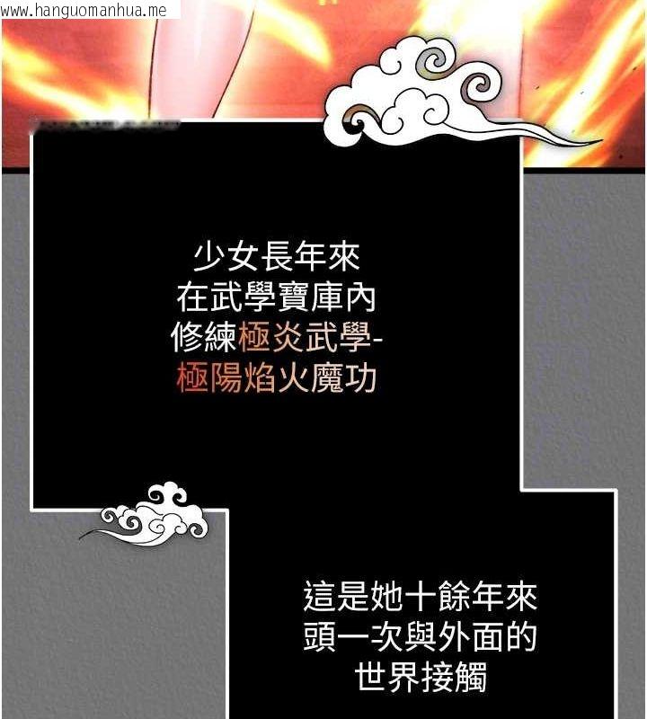 韩国漫画色雕英雄传：一捅天下韩漫_色雕英雄传：一捅天下-第57话-[奖励]庆和郡主的足交在线免费阅读-韩国漫画-第82张图片