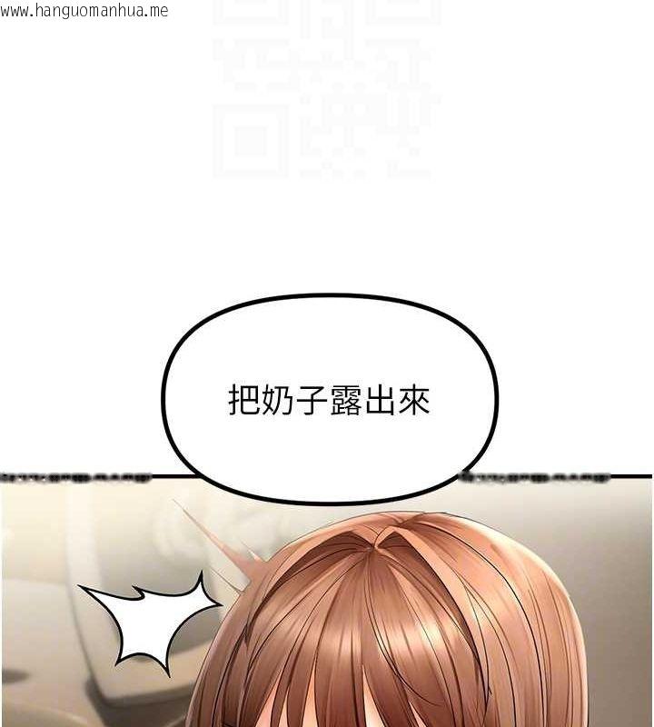 韩国漫画偏偏欲到妳韩漫_偏偏欲到妳-第15话-在房间调教小太妹在线免费阅读-韩国漫画-第101张图片