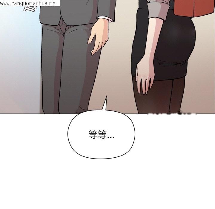 韩国漫画和美女上司玩游戏韩漫_和美女上司玩游戏-第23话在线免费阅读-韩国漫画-第113张图片