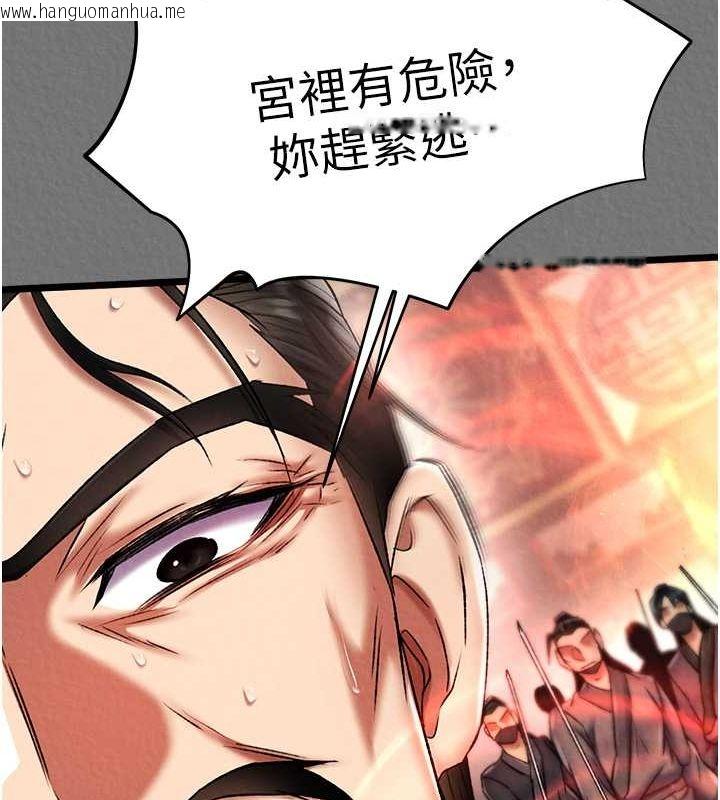 韩国漫画色雕英雄传：一捅天下韩漫_色雕英雄传：一捅天下-第57话-[奖励]庆和郡主的足交在线免费阅读-韩国漫画-第60张图片