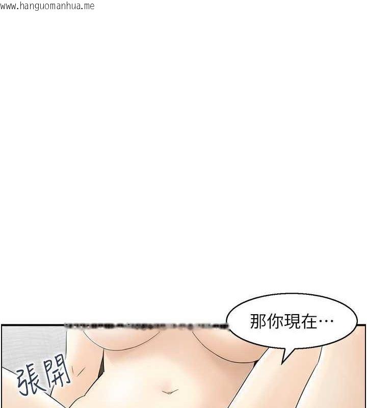 韩国漫画人妻控韩漫_人妻控-第20话-别有用心的四人在线免费阅读-韩国漫画-第1张图片