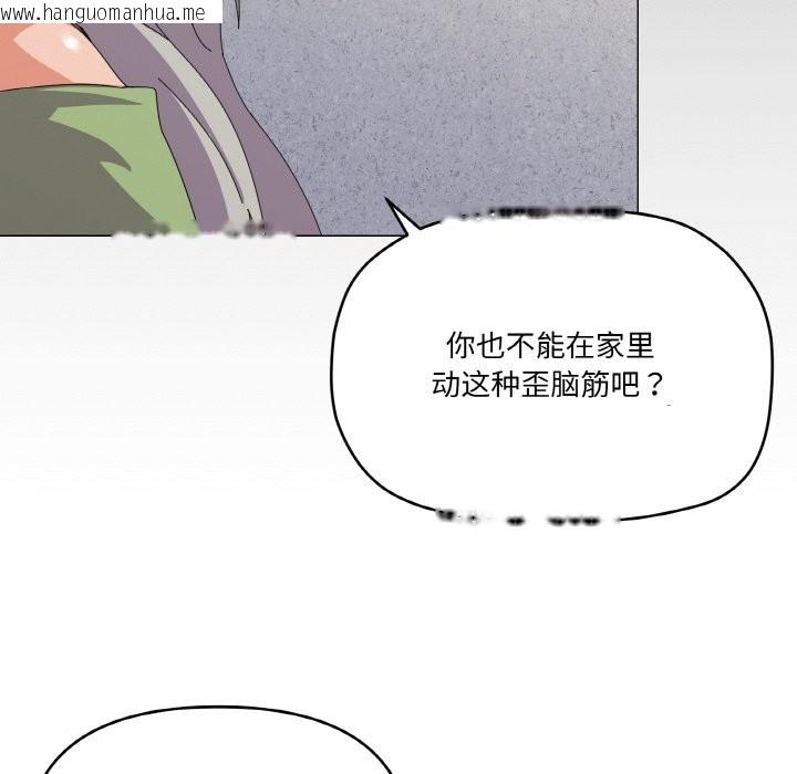 韩国漫画家人之间这样不好吧？韩漫_家人之间这样不好吧？-第17话在线免费阅读-韩国漫画-第44张图片