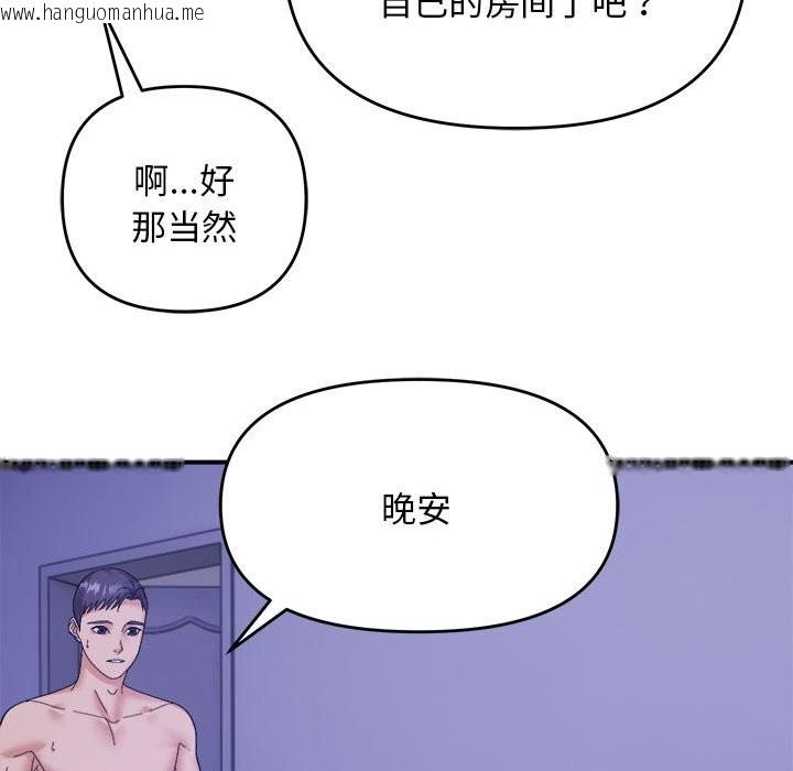 韩国漫画邻居跑路中韩漫_邻居跑路中-第13话在线免费阅读-韩国漫画-第79张图片