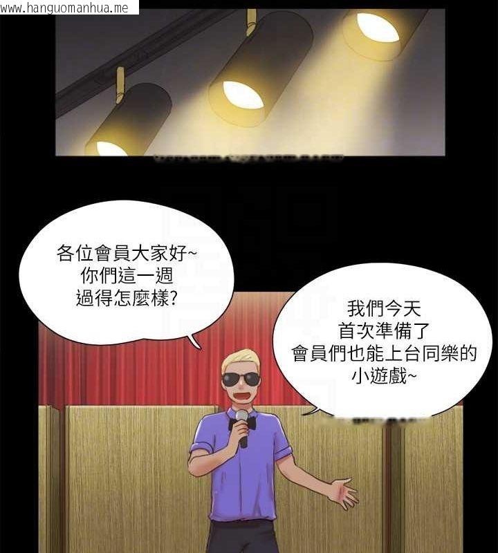 韩国漫画协议换爱(无码版)韩漫_协议换爱(无码版)-第76话-私密部位全露的透视装在线免费阅读-韩国漫画-第28张图片