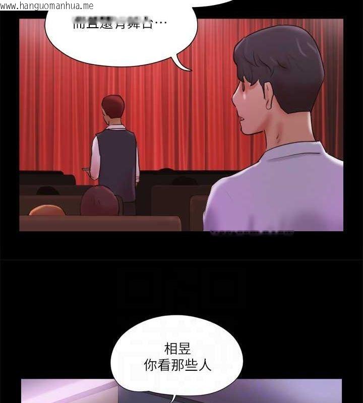 韩国漫画协议换爱(无码版)韩漫_协议换爱(无码版)-第76话-私密部位全露的透视装在线免费阅读-韩国漫画-第15张图片