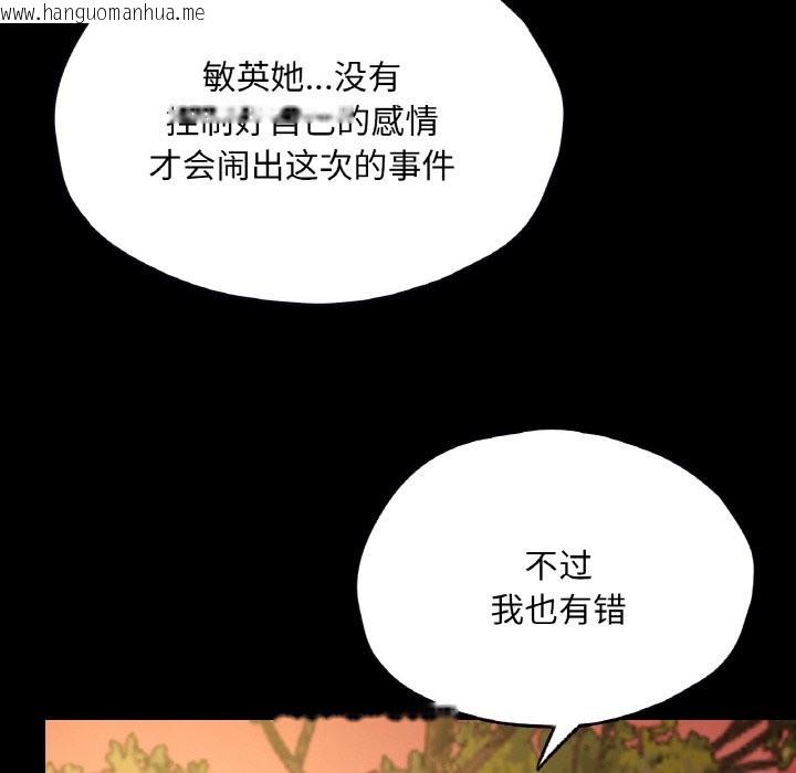 韩国漫画在学校达咩！/学校母汤黑白来！韩漫_在学校达咩！/学校母汤黑白来！-第36话在线免费阅读-韩国漫画-第98张图片