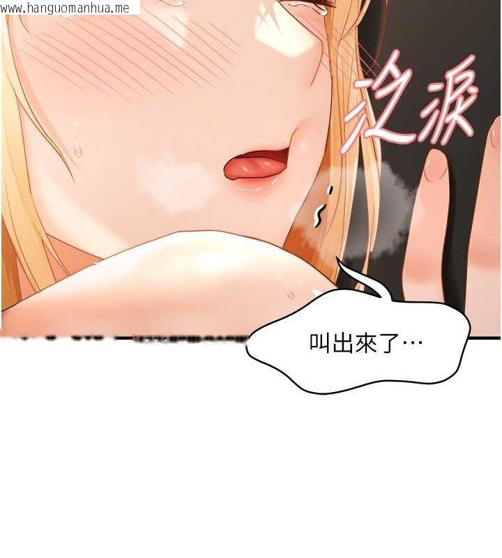 韩国漫画偏偏欲到妳韩漫_偏偏欲到妳-第15话-在房间调教小太妹在线免费阅读-韩国漫画-第9张图片