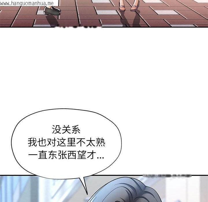 韩国漫画可以爱你吗韩漫_可以爱你吗-第24话在线免费阅读-韩国漫画-第128张图片