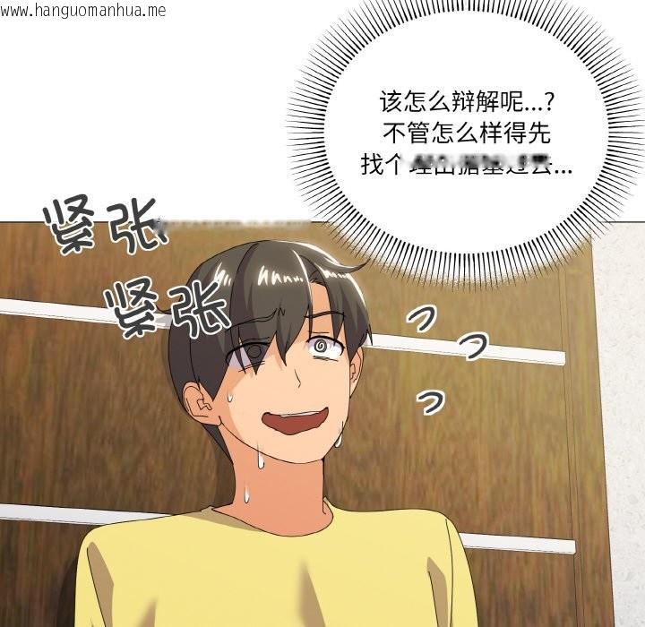 韩国漫画家人之间这样不好吧？韩漫_家人之间这样不好吧？-第17话在线免费阅读-韩国漫画-第47张图片