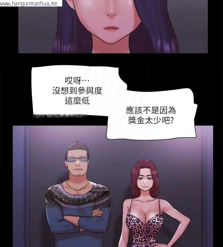 韩国漫画协议换爱(无码版)韩漫_协议换爱(无码版)-第76话-私密部位全露的透视装在线免费阅读-韩国漫画-第43张图片