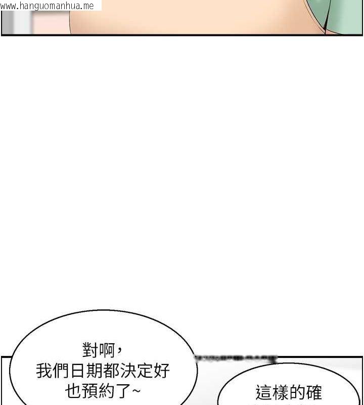 韩国漫画人妻控韩漫_人妻控-第20话-别有用心的四人在线免费阅读-韩国漫画-第52张图片