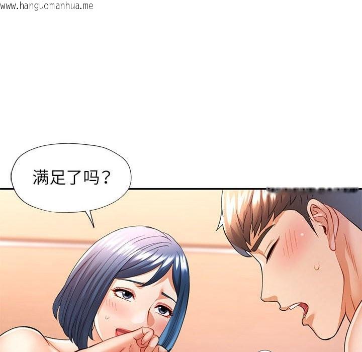 韩国漫画可以爱你吗韩漫_可以爱你吗-第24话在线免费阅读-韩国漫画-第102张图片