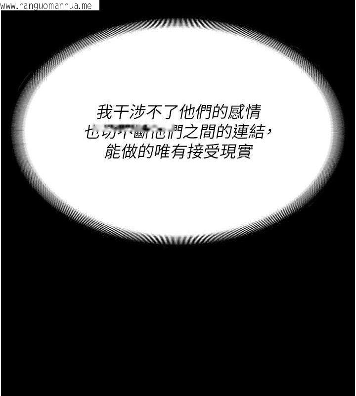 韩国漫画监狱女囚韩漫_监狱女囚-第79话-今天…准你来硬的在线免费阅读-韩国漫画-第81张图片