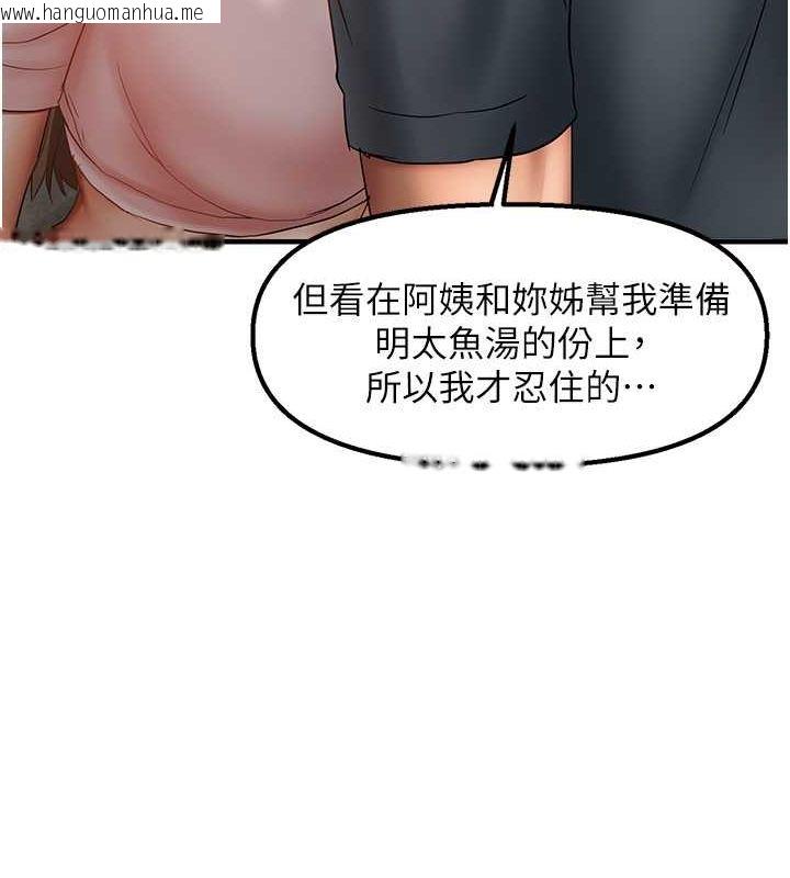 韩国漫画偏偏欲到妳韩漫_偏偏欲到妳-第15话-在房间调教小太妹在线免费阅读-韩国漫画-第82张图片