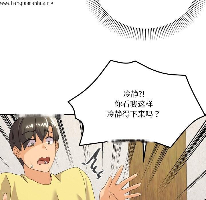 韩国漫画家人之间这样不好吧？韩漫_家人之间这样不好吧？-第17话在线免费阅读-韩国漫画-第17张图片