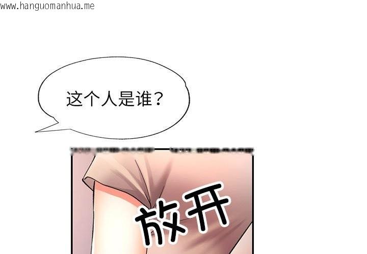 韩国漫画可以爱你吗韩漫_可以爱你吗-第24话在线免费阅读-韩国漫画-第1张图片