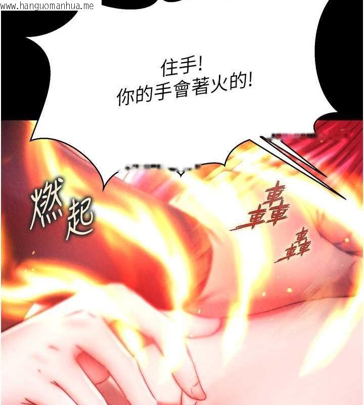 韩国漫画色雕英雄传：一捅天下韩漫_色雕英雄传：一捅天下-第57话-[奖励]庆和郡主的足交在线免费阅读-韩国漫画-第122张图片