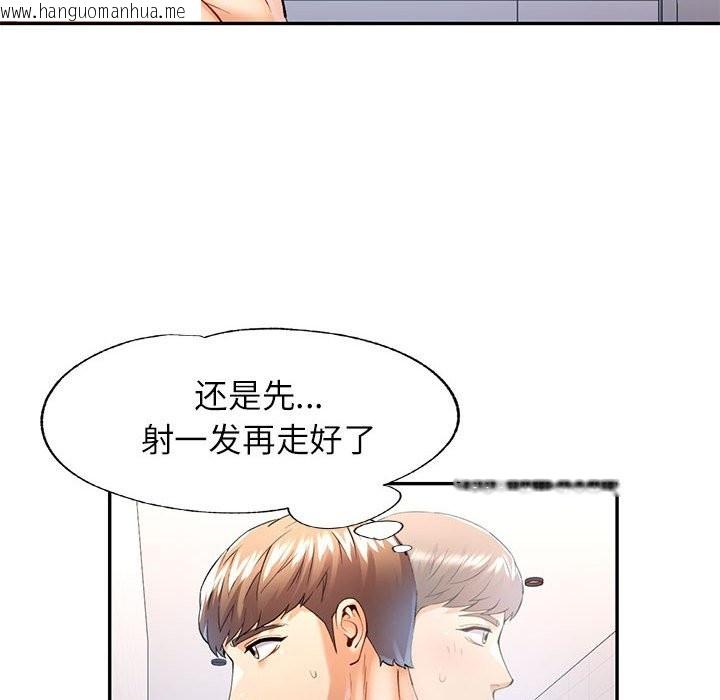 韩国漫画可以爱你吗韩漫_可以爱你吗-第24话在线免费阅读-韩国漫画-第43张图片